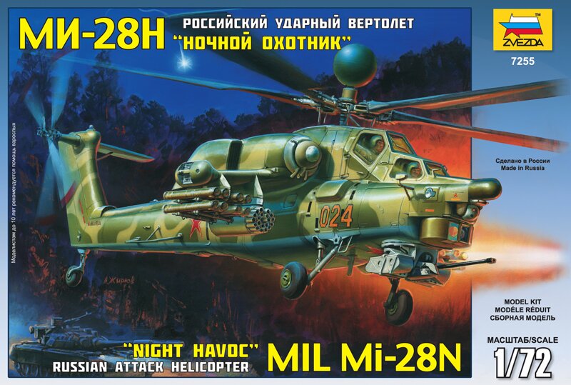 модель Российский вертолет Ми-28Н